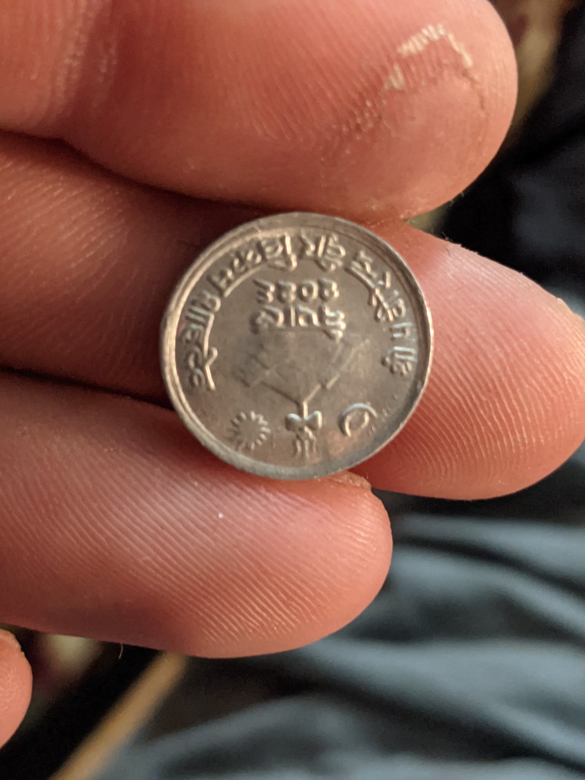 I-Have-No-Idea-What-This-Is-Id:-1970-S-Paisa-From-Nepal