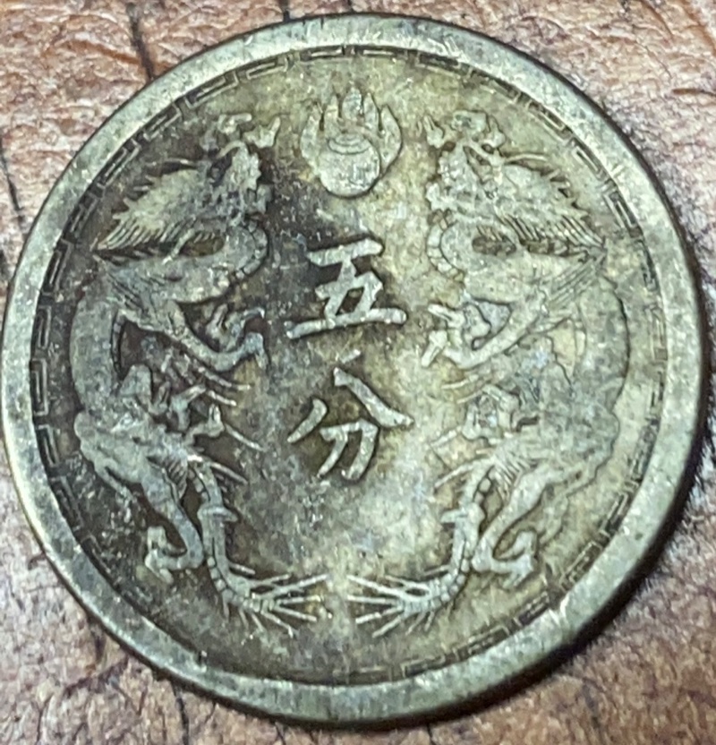 Help?-What-Kind-Of-Coin-Is-This?