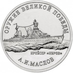 Post-Your-Coins/Medals/Tokens-Of-Ships-That-Are-Prop-Driven