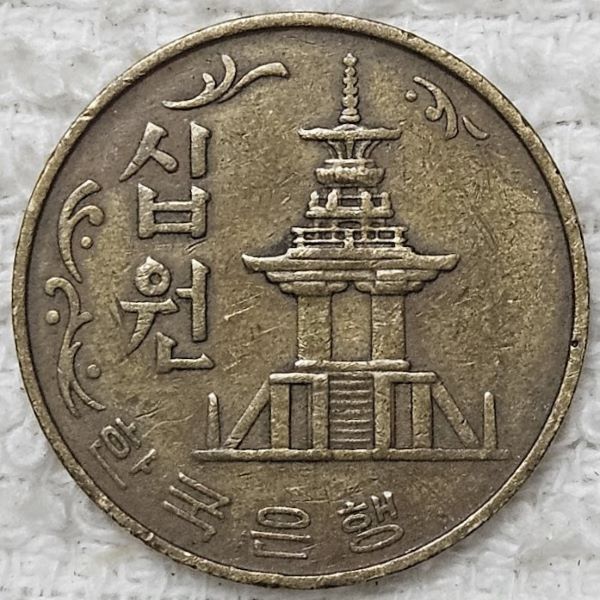 Bring-Out-Your-KM#6-Or-Y#6-Coins-For-Show-&-Tell