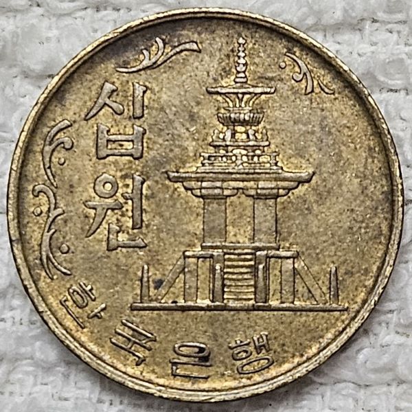 Bring-Out-Your-KM#6-Or-Y#6-Coins-For-Show-&-Tell