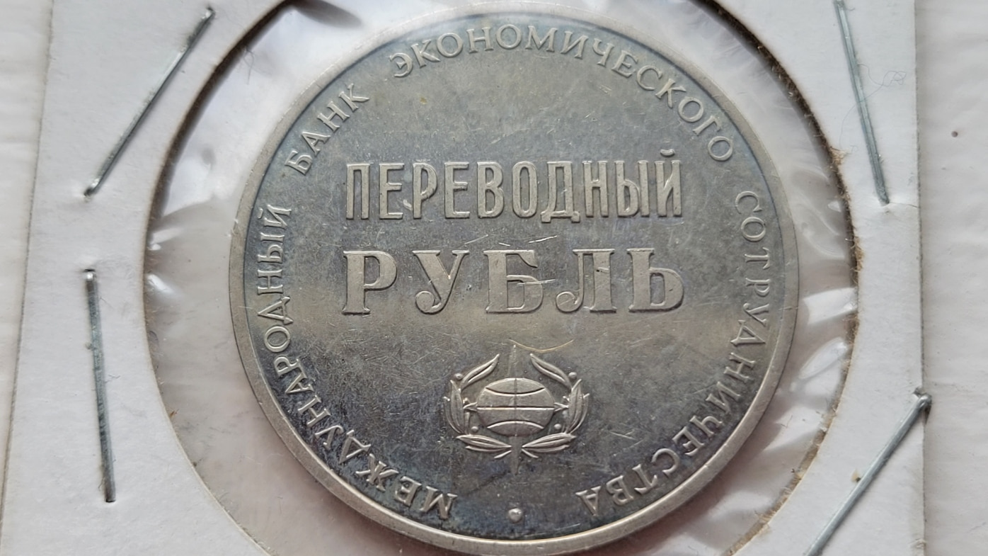 Soviet-Union-1988-Transferable-Ruble-International-Bank-For-Economic-Cooperation