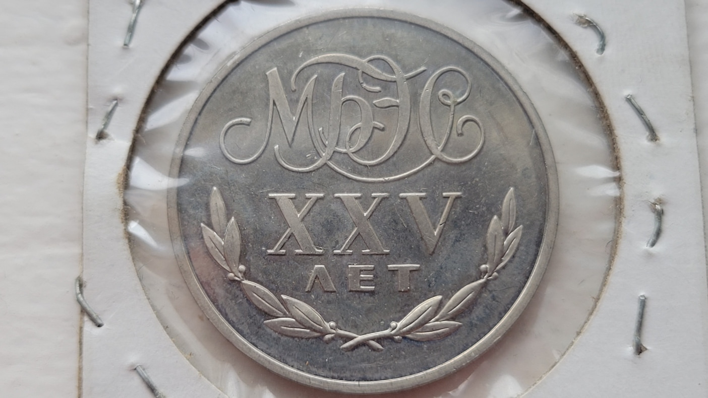 Soviet-Union-1988-Transferable-Ruble-International-Bank-For-Economic-Cooperation