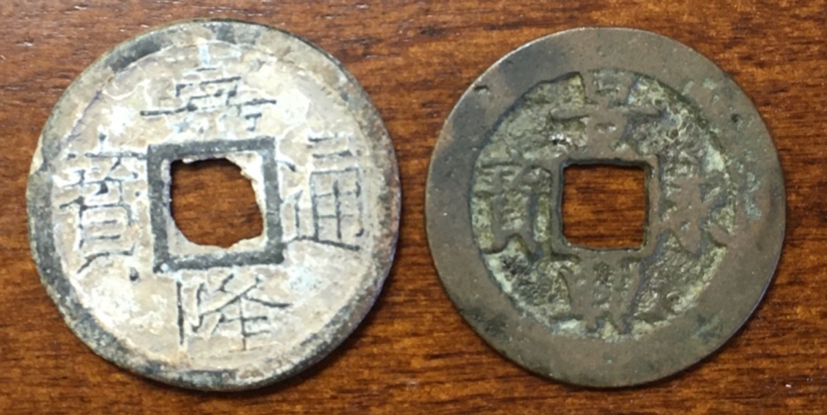 Need-Help-Identifing-2-Cash-Coins