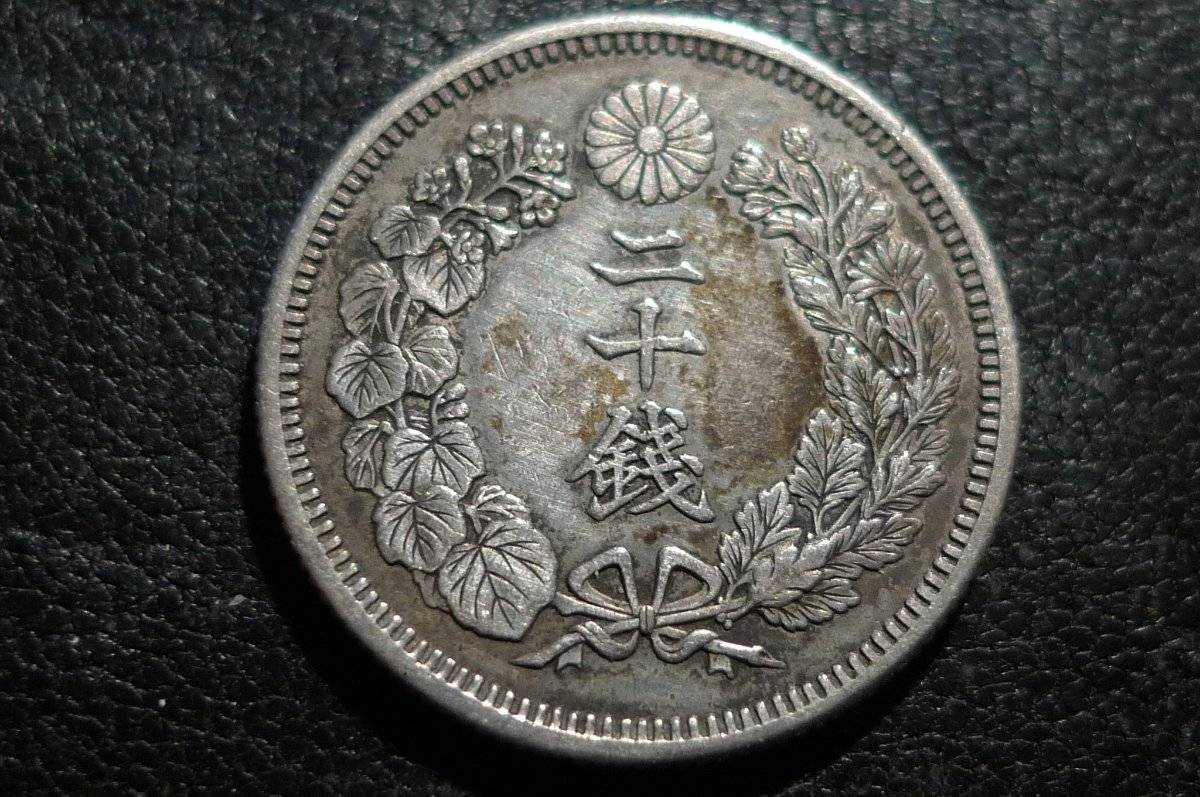 Please-Help-Me-To-ID-The-Year-Of-This-Coin-:japan-20-Sen