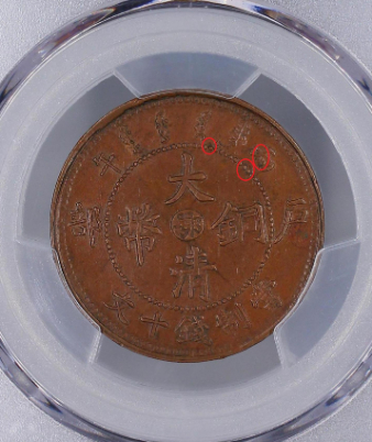 Bought-My-First-Chinese-Coin-In-China-: