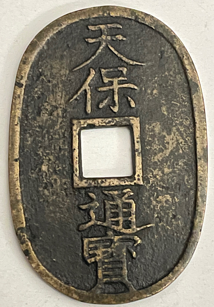 Large-Oblong-Oriental-Coin-ID-Help-Wanted-Id:-19th-Century-Japan-100-Mon