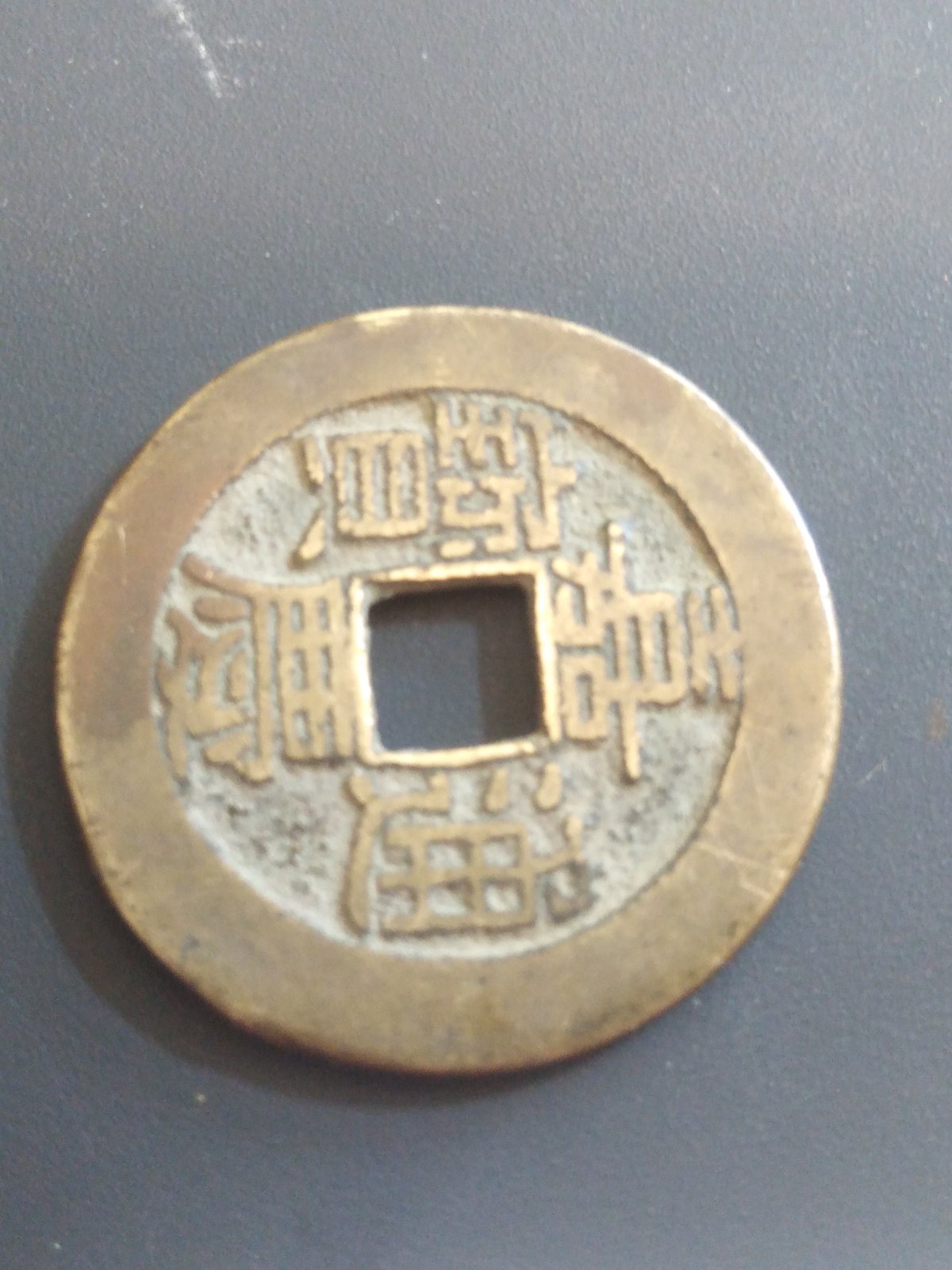 I-Have-Two-Items-Here-Any-Information-Would-Be-Thankful-Id:-Cast-Chinese-Cash-And-Button