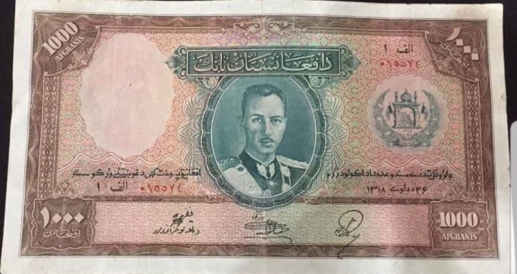 1000-Afghanis-1939--Zahir-Shah