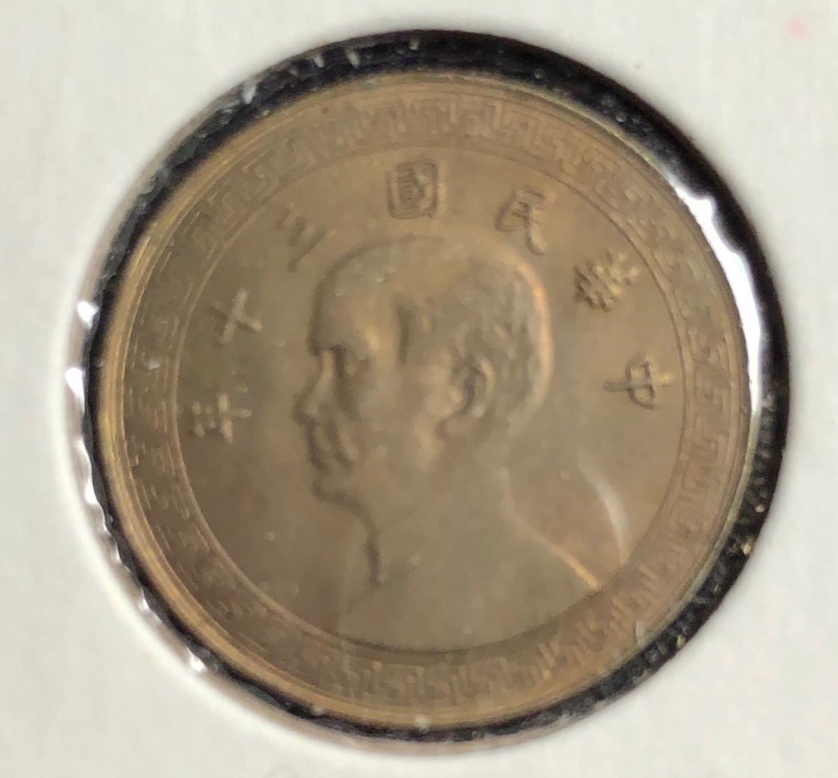 Help-Identifying-These-7-Chinese?-Coins-All-Identified-In-Thread