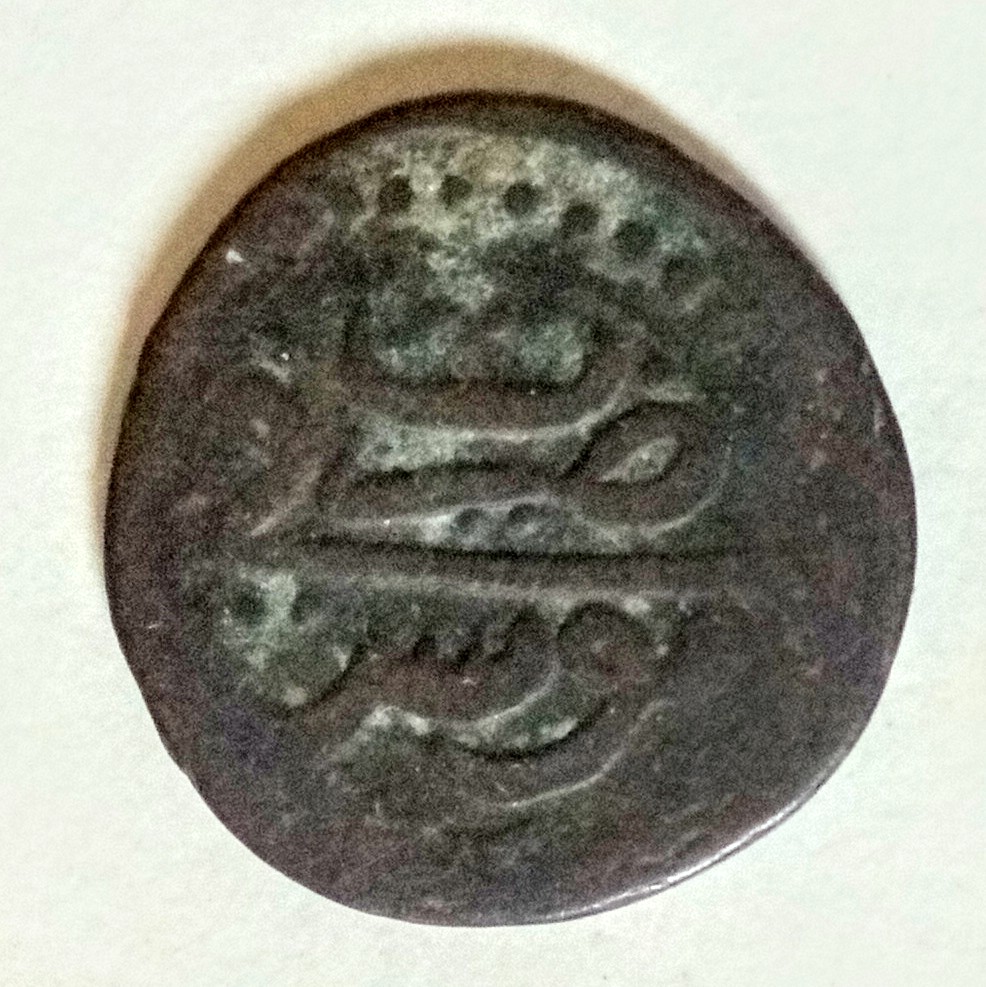 20mm-Bronze-Coloured-Coin-With-Various-Symbols-Id:-18th-Century-Ottoman