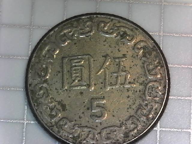 What-World-Coin-Is-This-Looks-Asian.