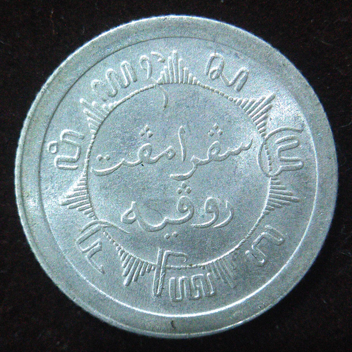 Grading-Thoughts-On-This-1919-Ned.-Indie-Quarter-Gulden:-AU-Or-MS?-Details?