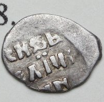 1535---1538-Ivan-IV-