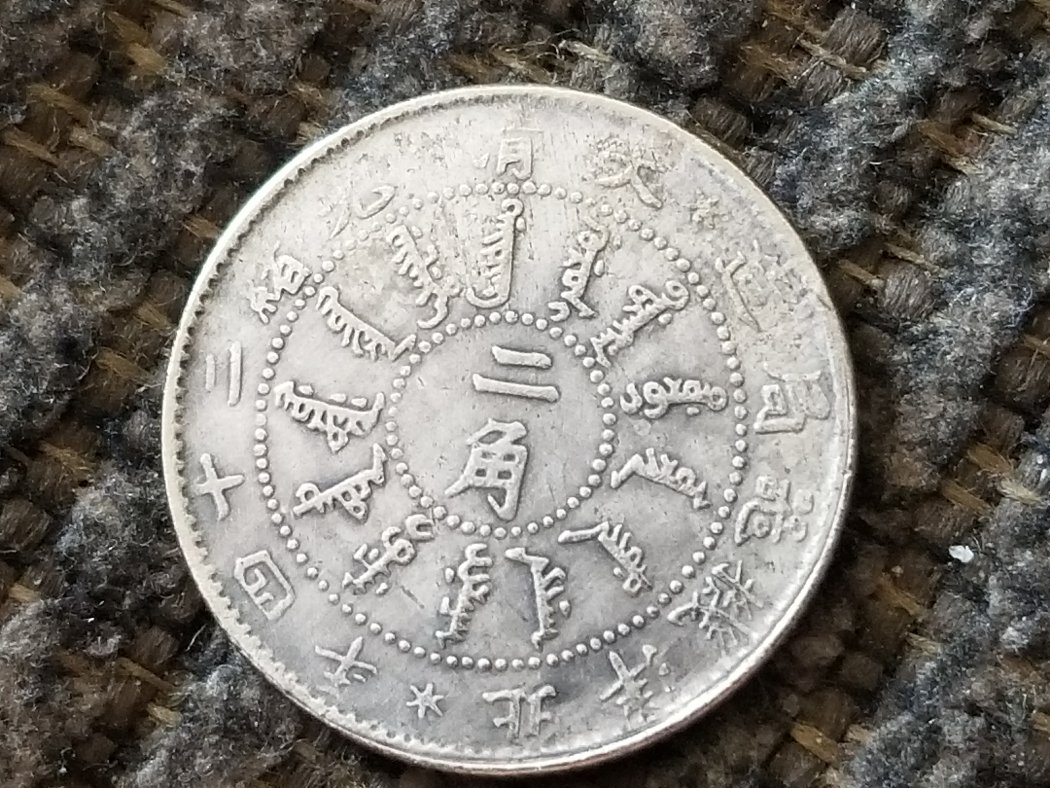 Help-With-Chinese-Coin