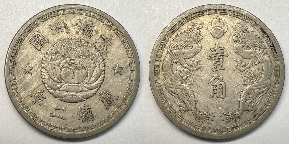 Post-A-Picture-Of-A-Coin-Depicting-A-Dragon!