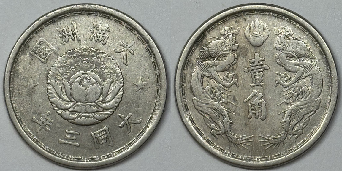 Post-A-Picture-Of-A-Coin-Depicting-A-Dragon!