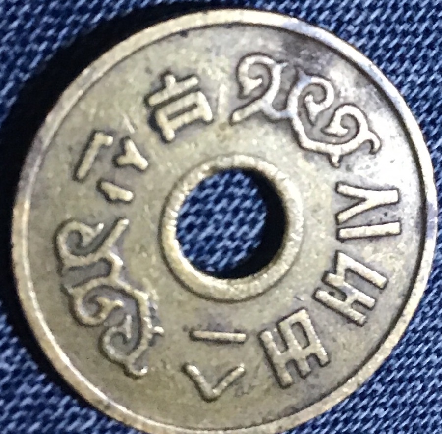 Possible-Korean-Coin?