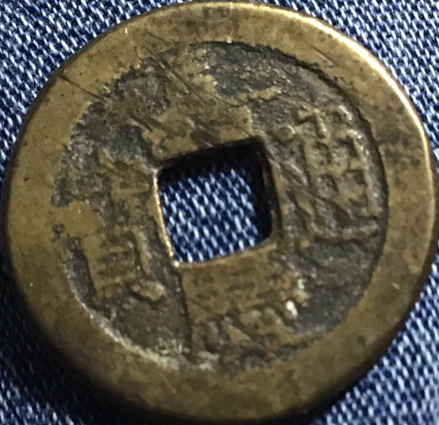 Help-With-China-Empire-Coin
