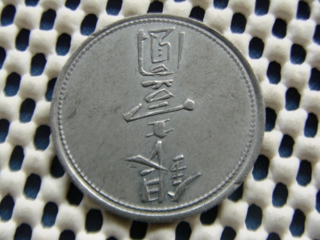 Deli-Bedagei-Tobacco-Plantation-Token-One-Dollar.-Further-Info-Please.