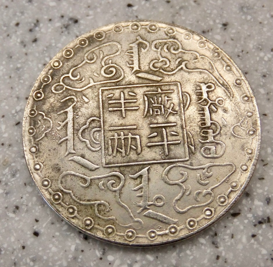Chinese-Possibly-?-What-Is-This-Coin-?
