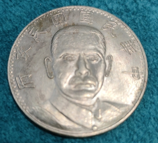 Old-Coins-From-Hand-Me-Down-Id:-Likely-Replicas-Of-20th-Century-Chinese-Coins
