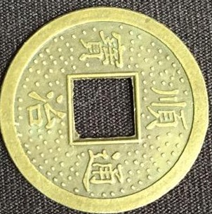 Would-Like-Information-On-This-Coin