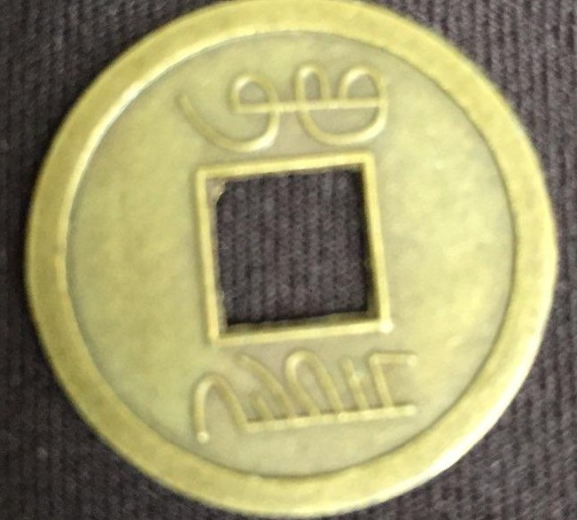Would-Like-Information-On-This-Coin