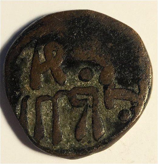 Copper-Indian-Coin-ID-Needed