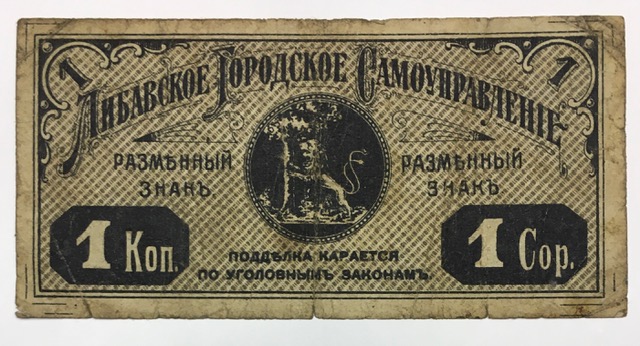Latvia-/-Libau-Small-Note