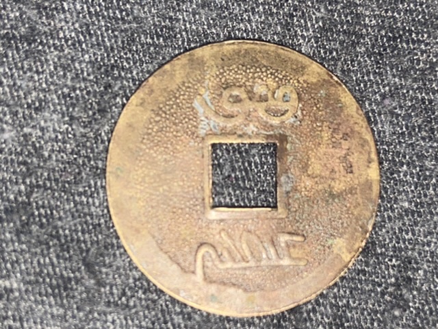 Seems-To-Be-Chinese-Cash-Coins,-Not-Sure-If-Legit.-Id:-Modern-Feng-Shui-Tokens/Charms