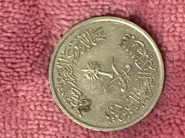 Saudi-Arabia-Coins-Years-1400-&-1396?