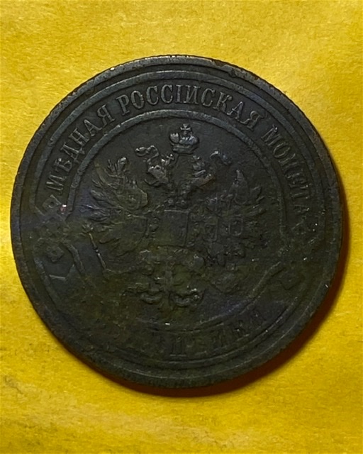 Advertised-As-A-1800-S-Russian-Kopeck