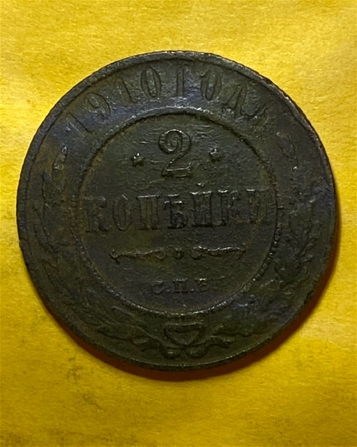 Advertised-As-A-1800-S-Russian-Kopeck