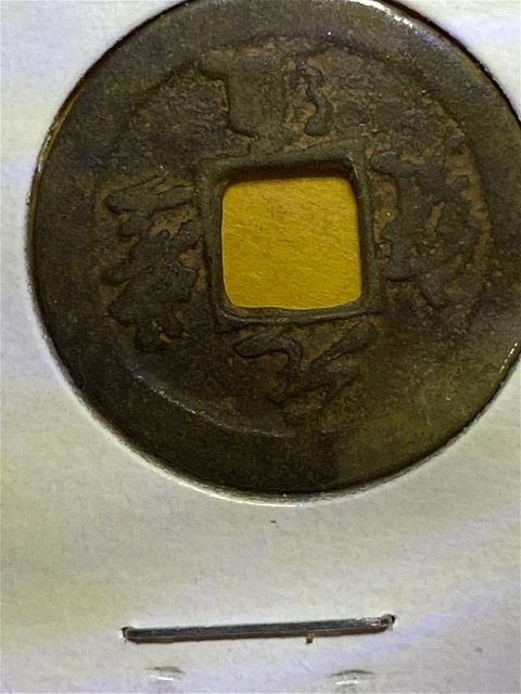 Chinese-Cash-Coin,-Maybe-Id:-Yuan-Feng-Song-Dynasty-11th-Century