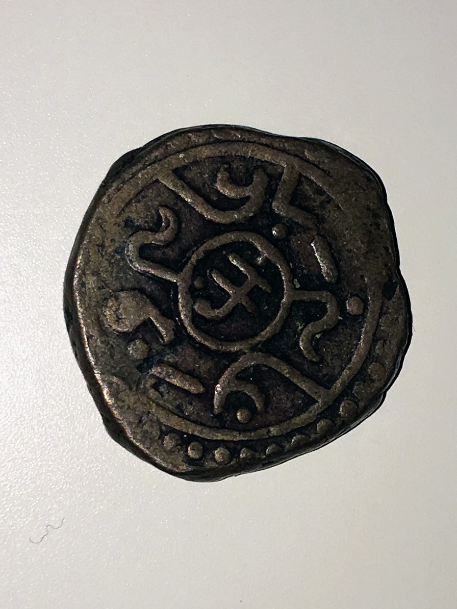 Please-Help-Me-Identify-This-Coin-:--Id:-Indian-State-Of-Banswara-Paisa