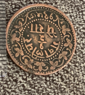 Help-Please!-Possibly-Ottoman-Empire,-Egyptian.coin/Token/Jeton?-Id:-Gwalior-Half-Pice-1900-Ad