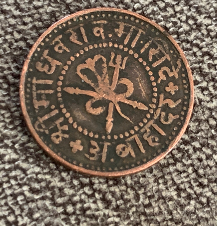 Help-Please!-Possibly-Ottoman-Empire,-Egyptian.coin/Token/Jeton?-Id:-Gwalior-Half-Pice-1900-Ad