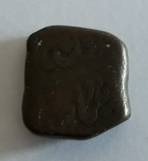 Indian-Dump-Coin,-I-Need-To-Identify