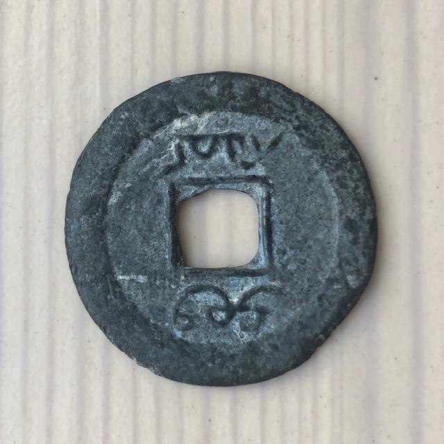 Please-Help-Me-Identify-This-Coin:-China