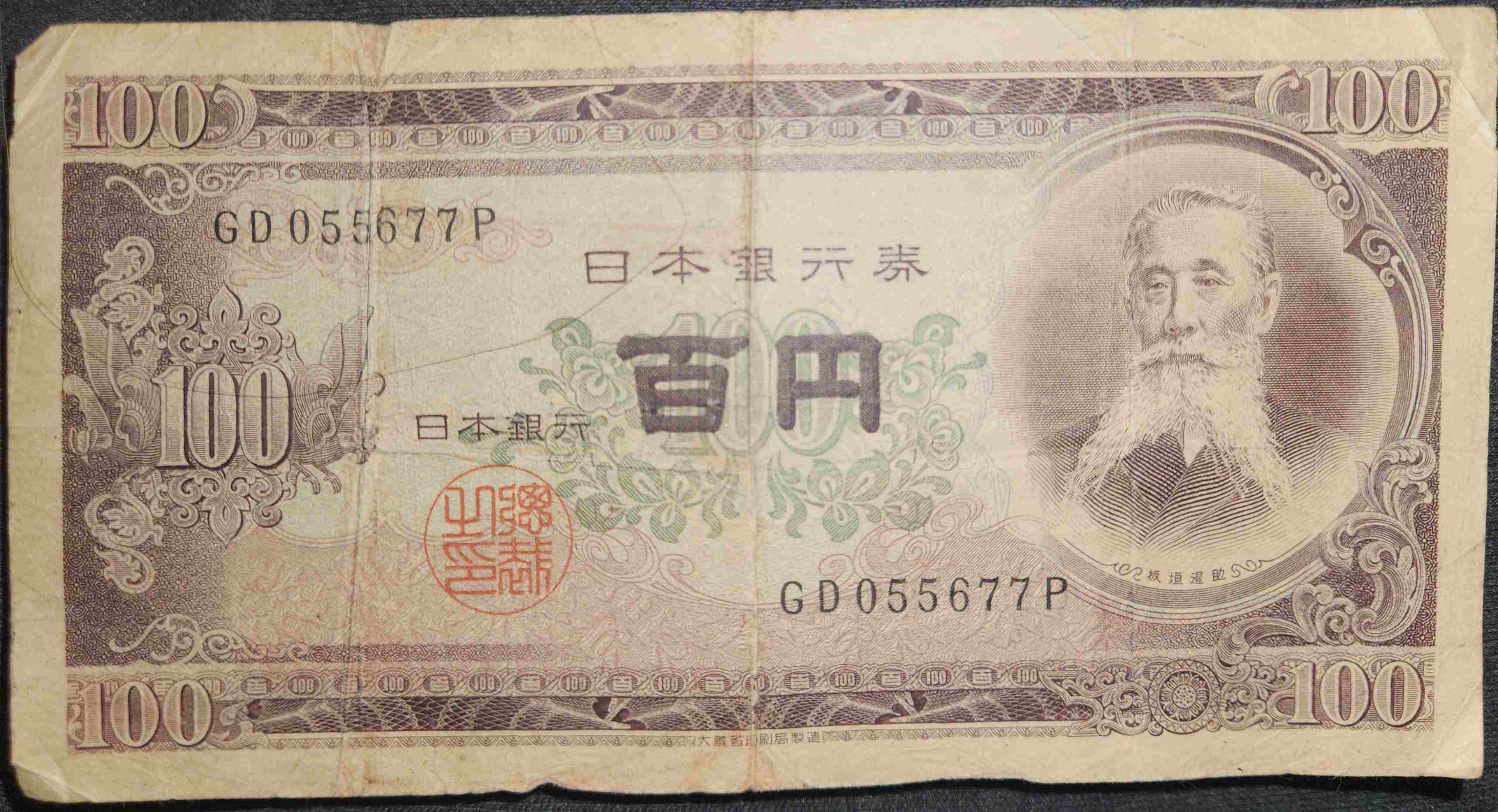 Have-Many-Different-WWI-Era-Banknotes-Needing-Help-With