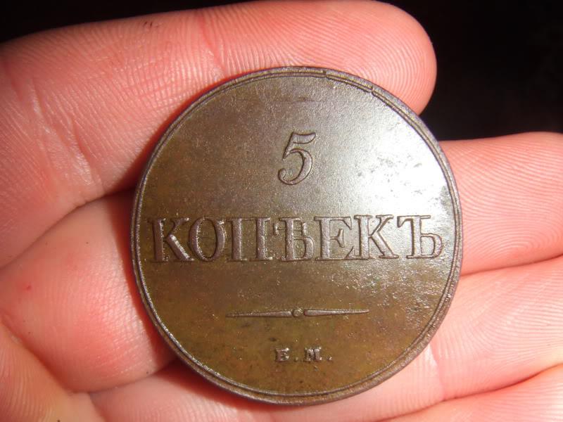 Imperial-Russia-5-Kopek-1832