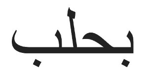 Umayyad-Caliphate---Al-Malik-Ibn-Marwan-