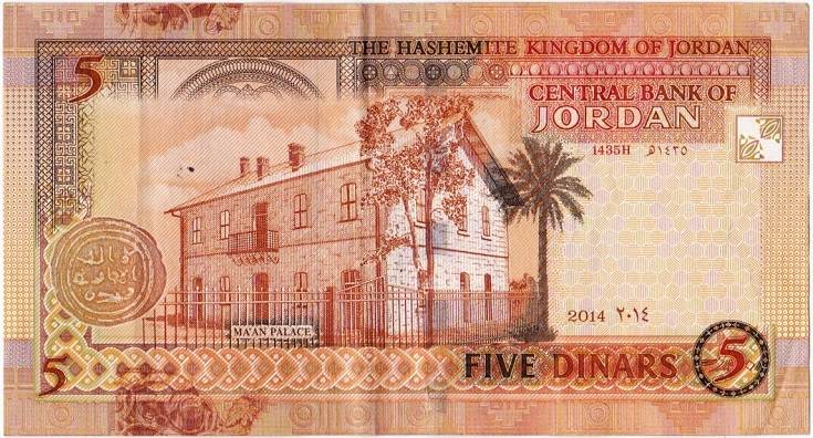Current-Jordan-Set-Of-Banknotes