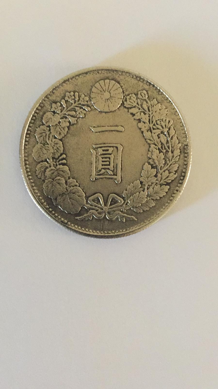1875-Meiji-Year-8-Yen