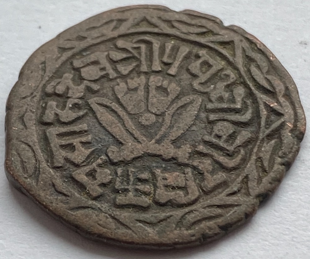 Indian-Coin-?-Cannot-Decipher-Please-Help-Identify