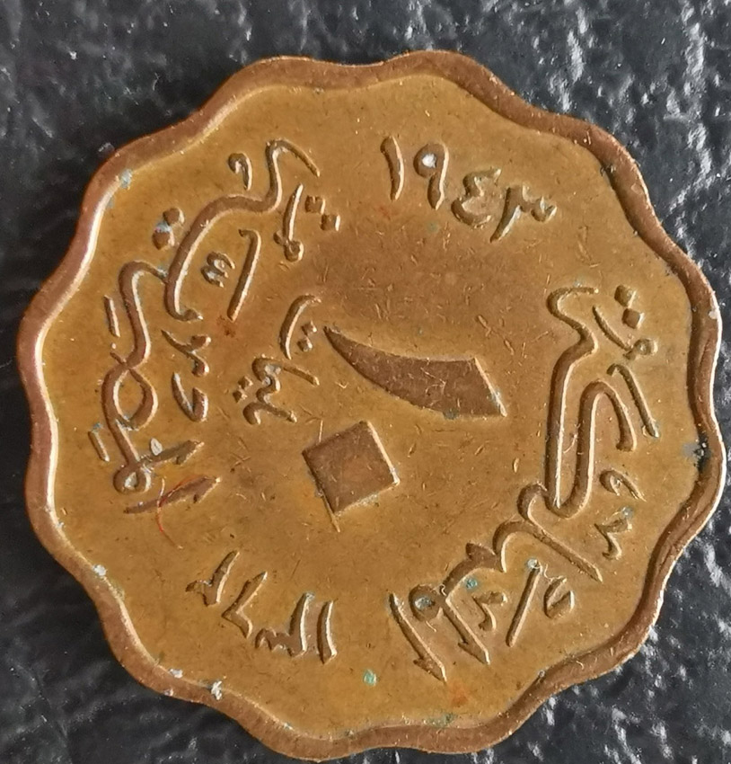 Could-Someone-Identfy-This-Coin?-Id:-1943-Egypt-10-Mil