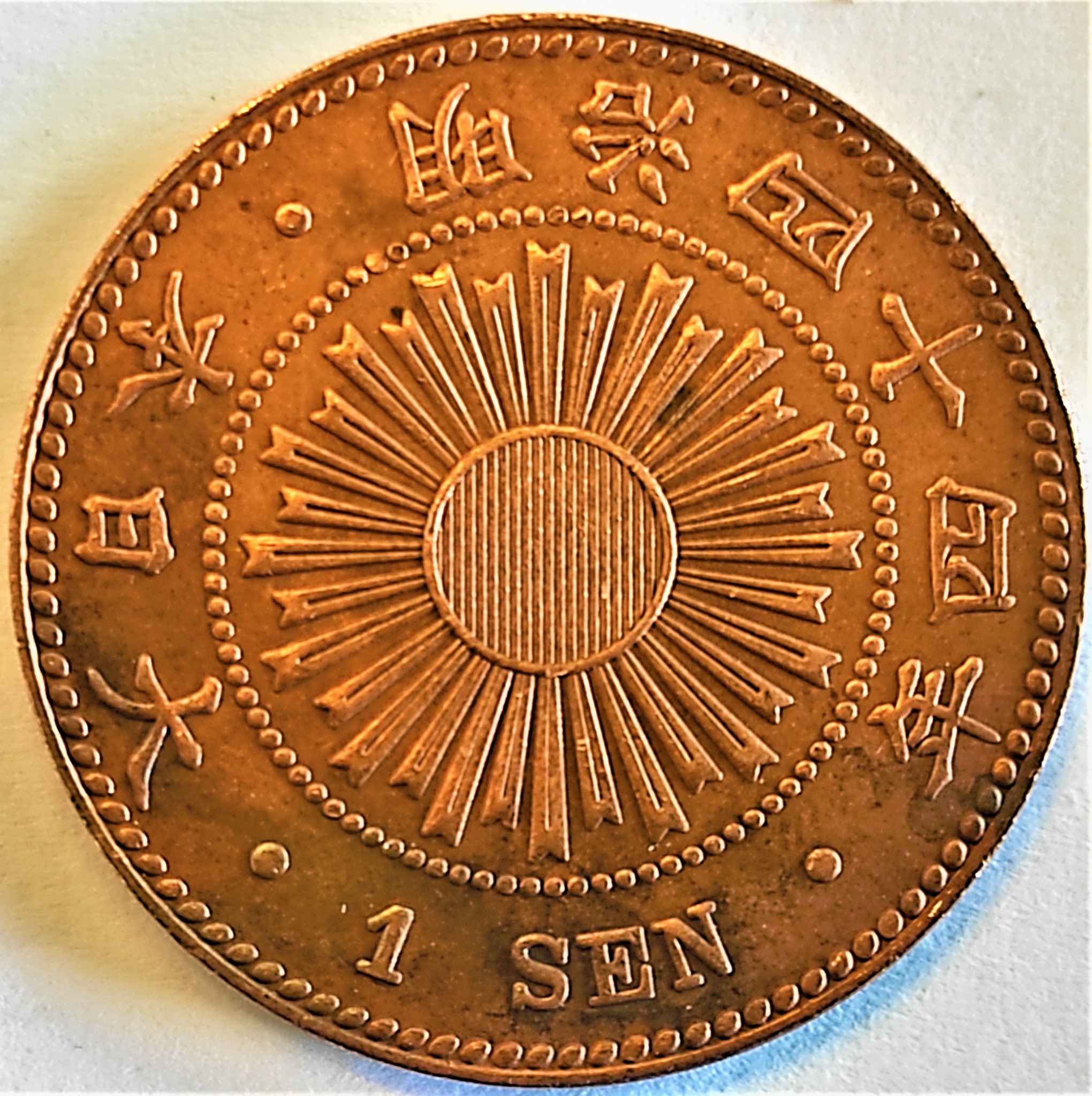 Moneda--Japonesa1-Sen-1911