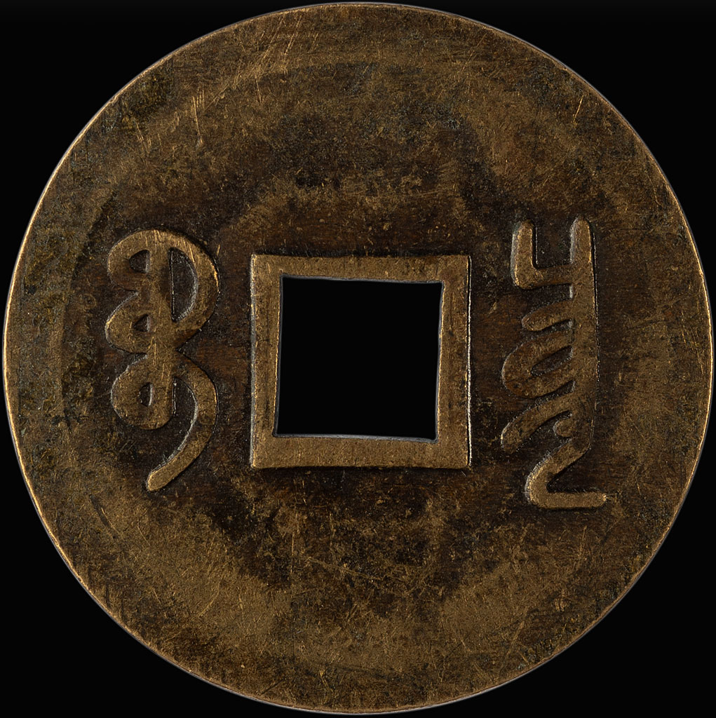 1733-1735-Yongzheng-Tongbao-1-Cash