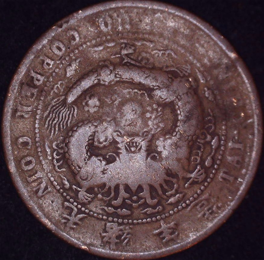 I-Found-This-China-Provincial-Coinage--Copper-Coin-But-Its-Worn-Can-You-Help-Please